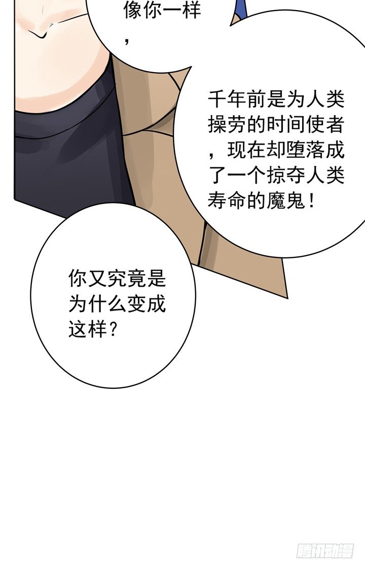 《时间的诱惑》39话 你就这么喜欢我？ 第17页