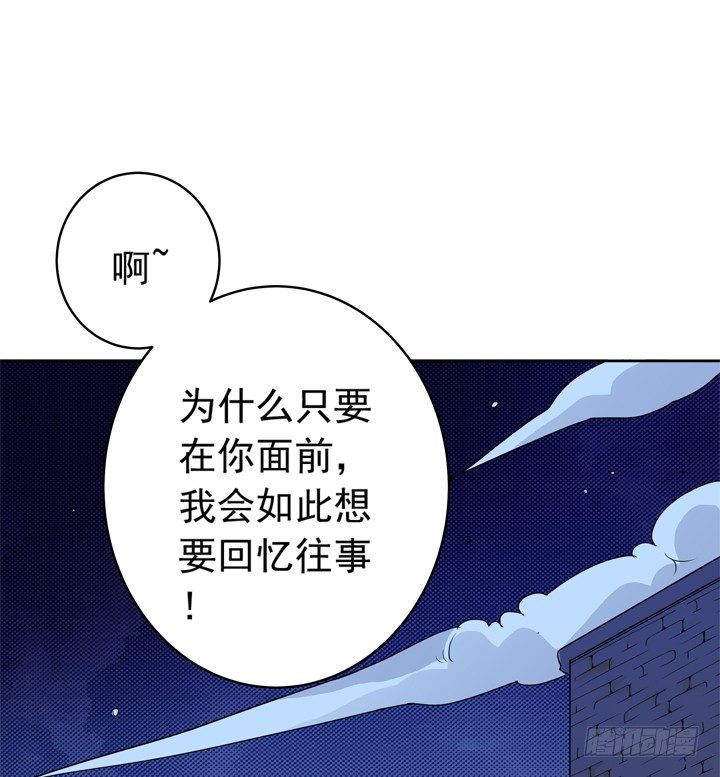 《时间的诱惑》39话 你就这么喜欢我？ 第18页