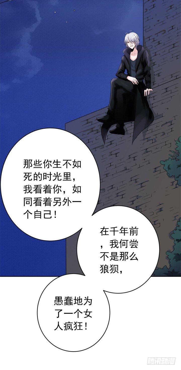 《时间的诱惑》39话 你就这么喜欢我？ 第19页