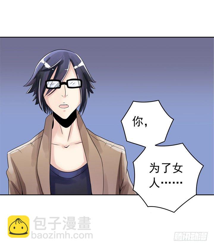 《时间的诱惑》39话 你就这么喜欢我？ 第20页