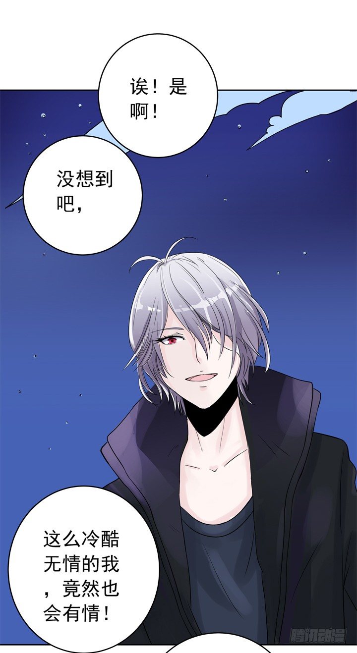 《时间的诱惑》39话 你就这么喜欢我？ 第21页
