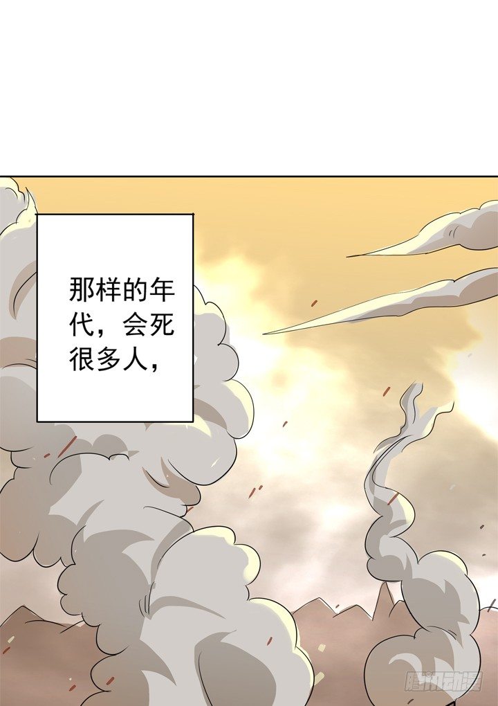《时间的诱惑》39话 你就这么喜欢我？ 第24页