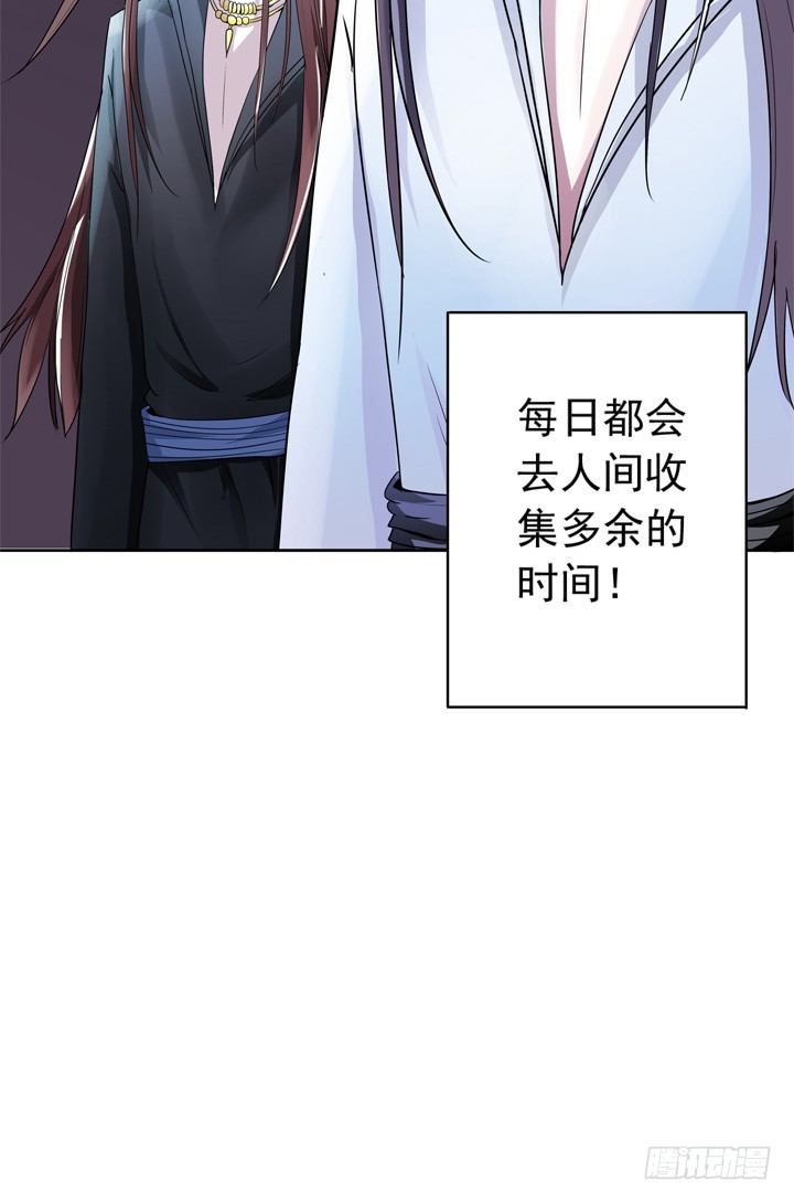 《时间的诱惑》39话 你就这么喜欢我？ 第27页