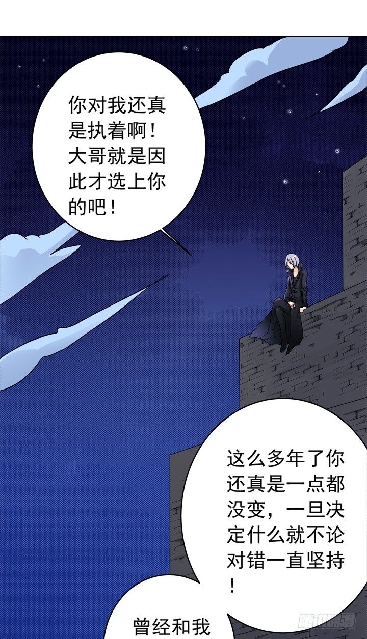 《时间的诱惑》39话 你就这么喜欢我？ 第6页