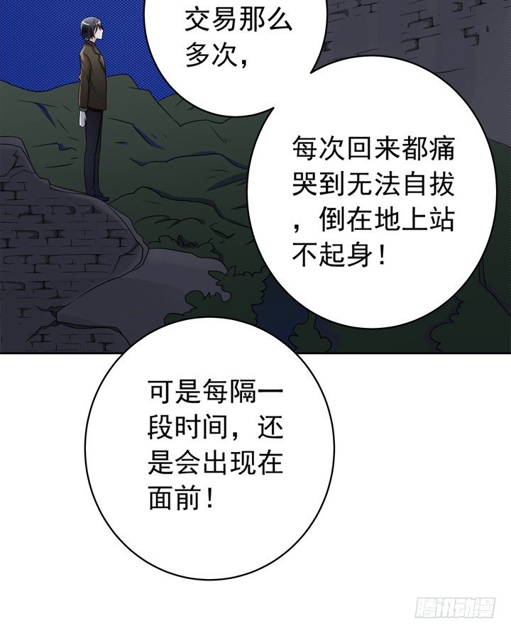 《时间的诱惑》39话 你就这么喜欢我？ 第7页