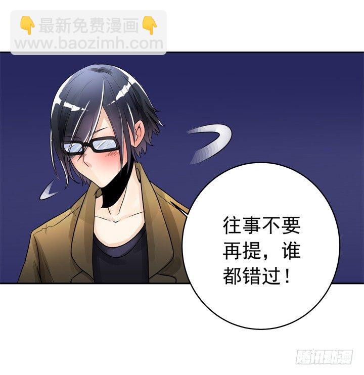 《时间的诱惑》39话 你就这么喜欢我？ 第8页