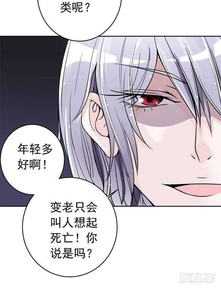 《时间的诱惑》43话 只是想见她 第13页