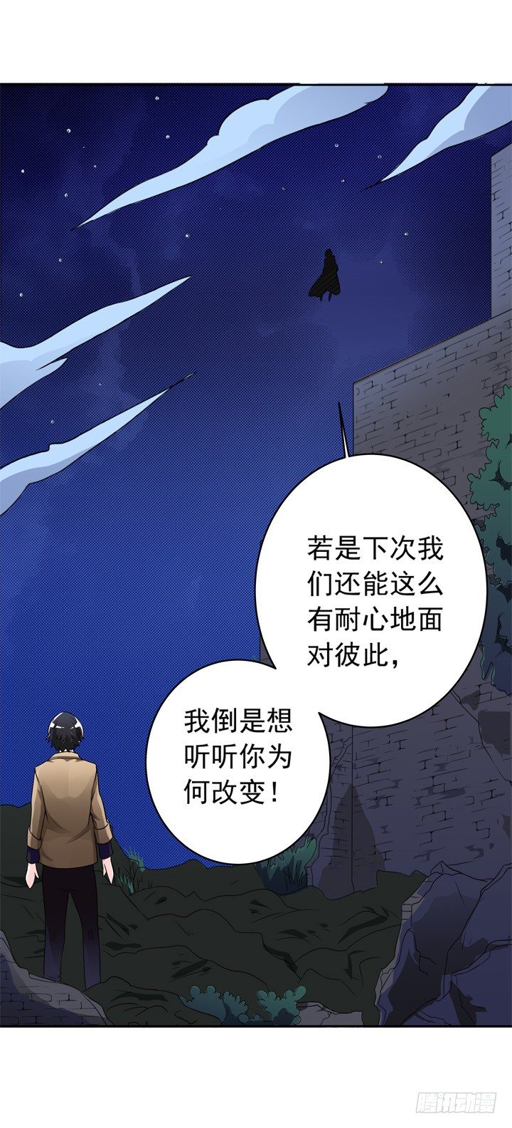 《时间的诱惑》43话 只是想见她 第21页