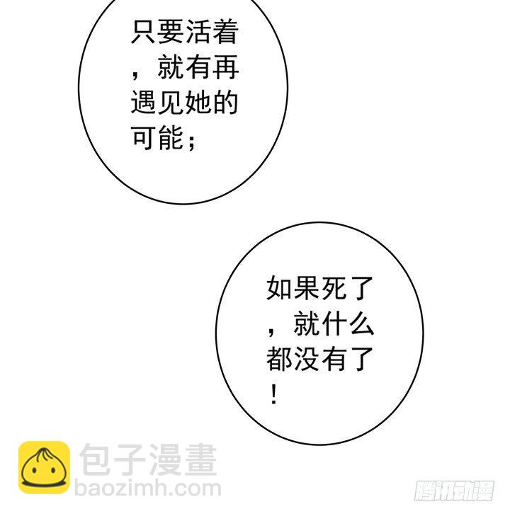 《时间的诱惑》43话 只是想见她 第26页