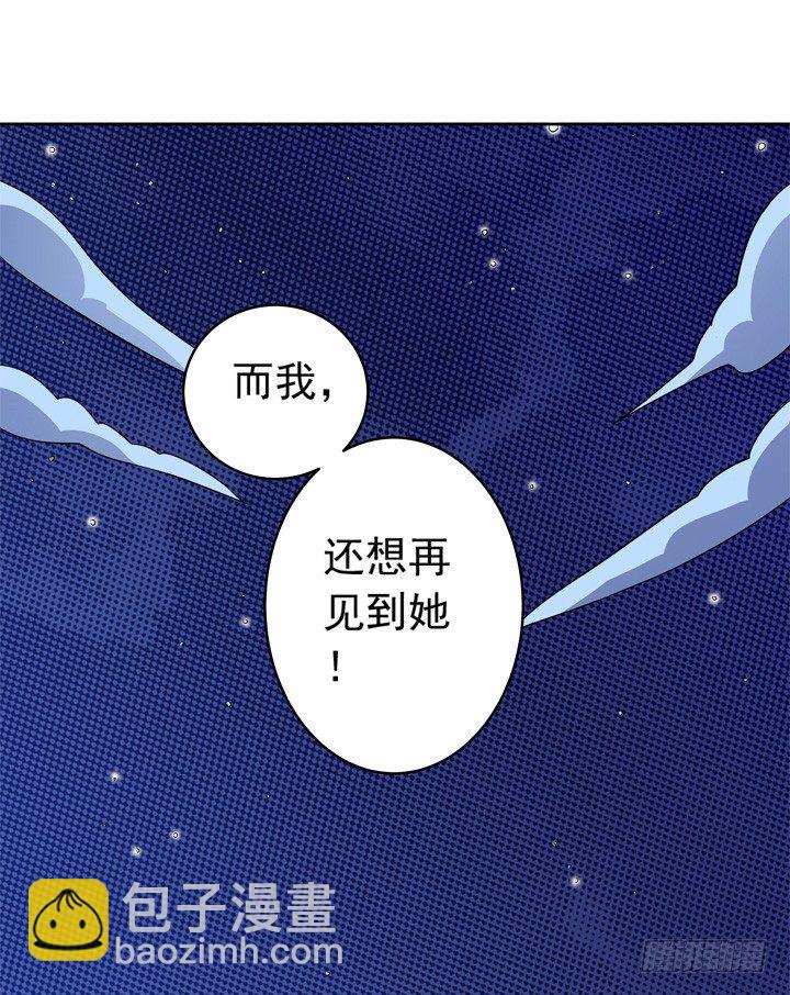 《时间的诱惑》43话 只是想见她 第27页