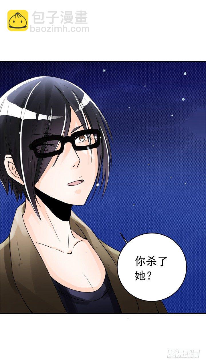 《时间的诱惑》43话 只是想见她 第3页