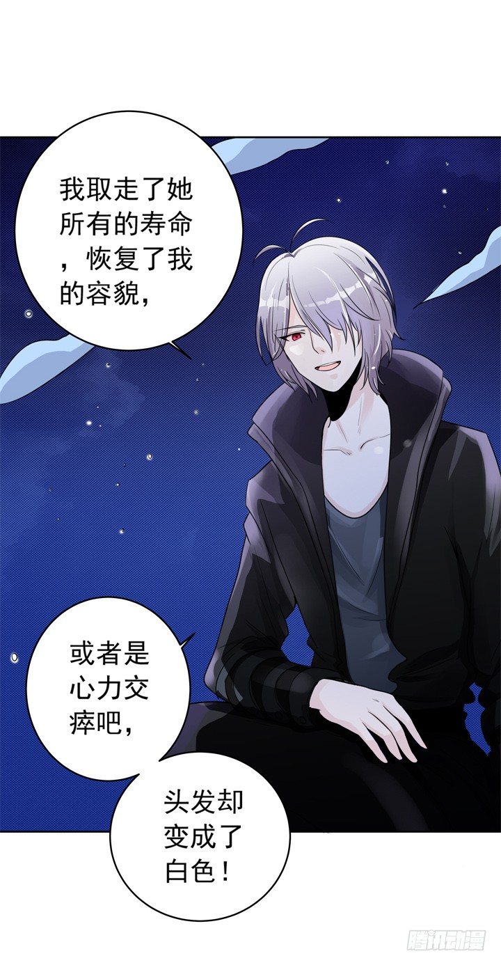 《时间的诱惑》43话 只是想见她 第4页
