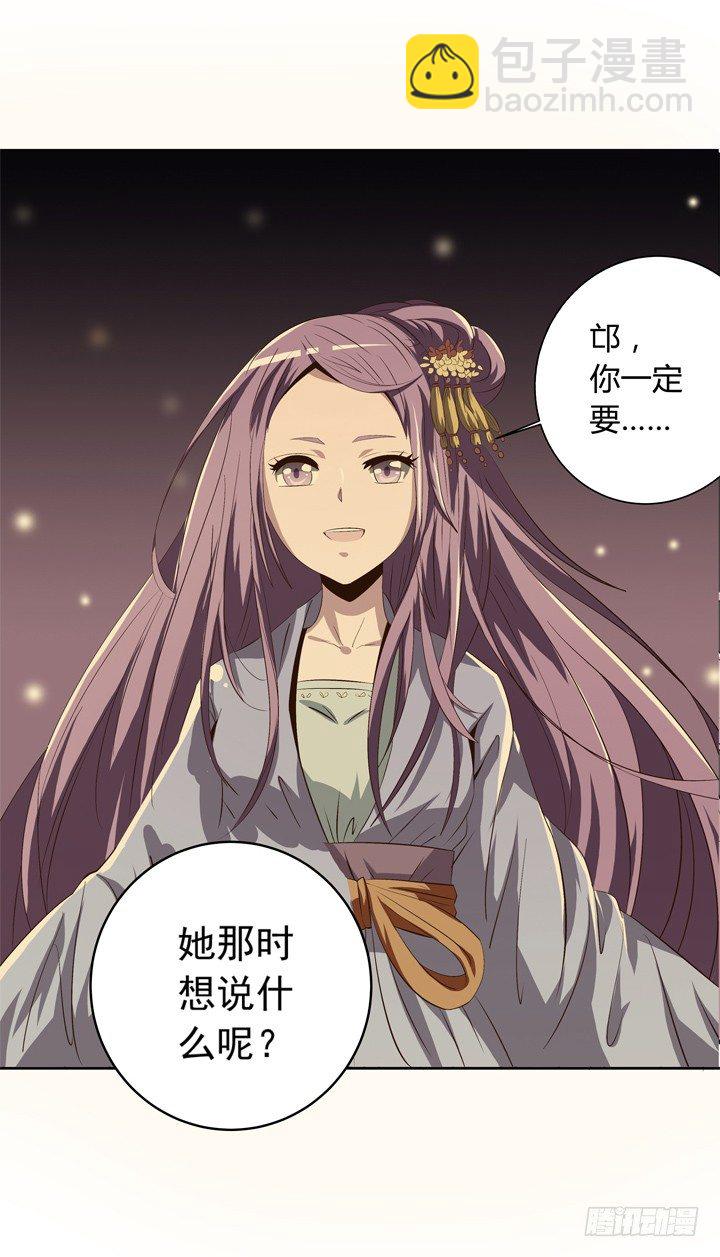 《时间的诱惑》43话 只是想见她 第6页