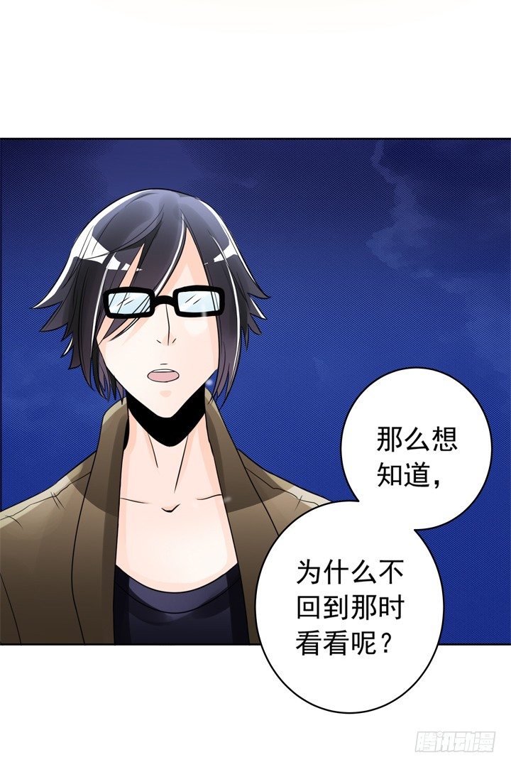 《时间的诱惑》43话 只是想见她 第7页