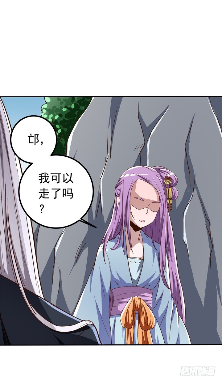 《时间的诱惑》42话 我不能嫁给你 第19页