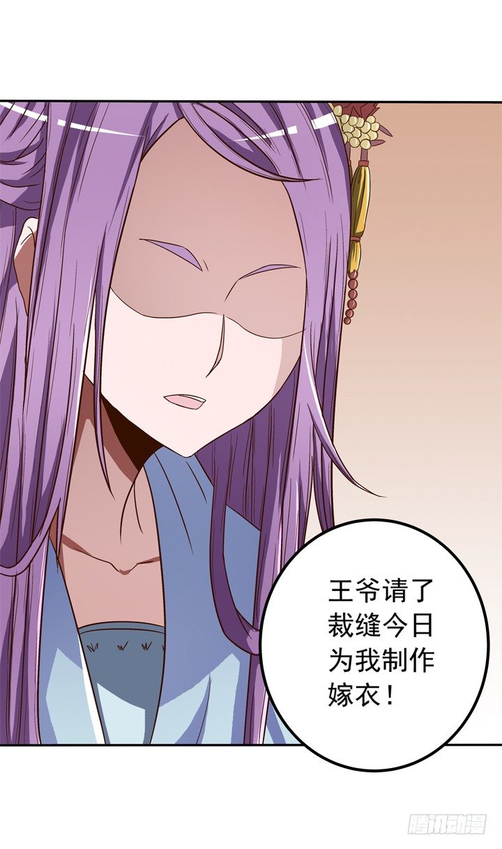 《时间的诱惑》42话 我不能嫁给你 第20页