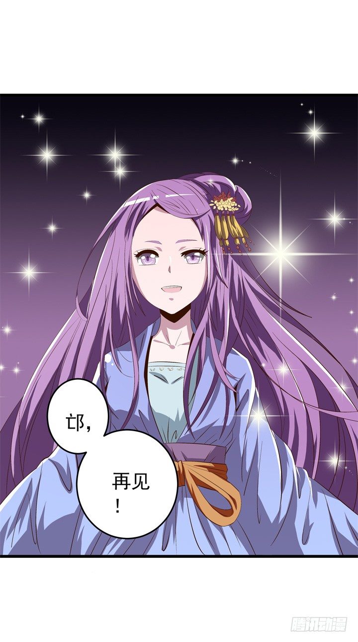 《时间的诱惑》42话 我不能嫁给你 第28页
