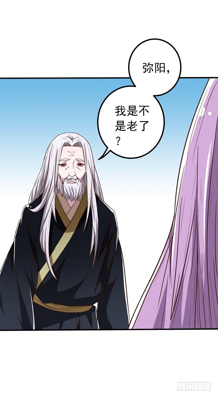 《时间的诱惑》42话 我不能嫁给你 第3页