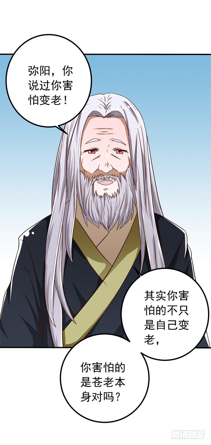 《时间的诱惑》42话 我不能嫁给你 第5页