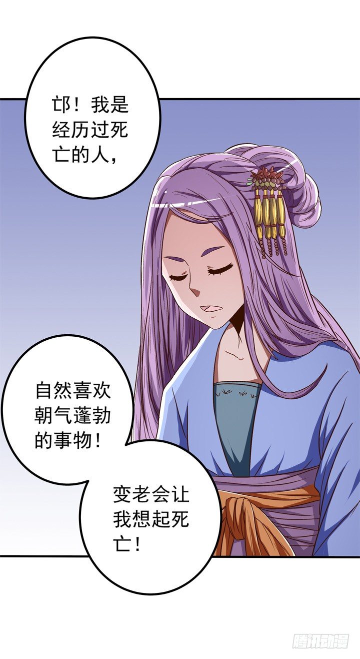 《时间的诱惑》42话 我不能嫁给你 第6页