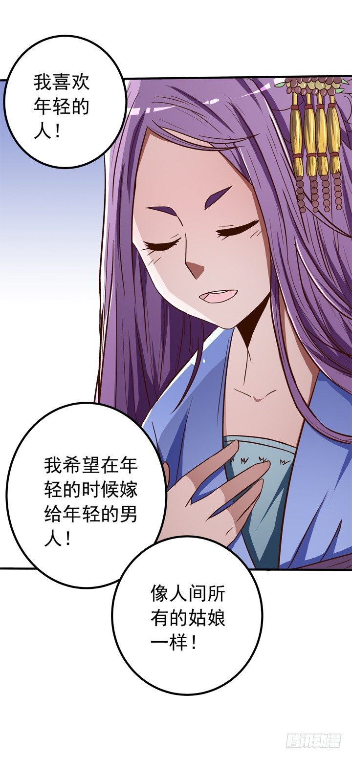 《时间的诱惑》42话 我不能嫁给你 第7页