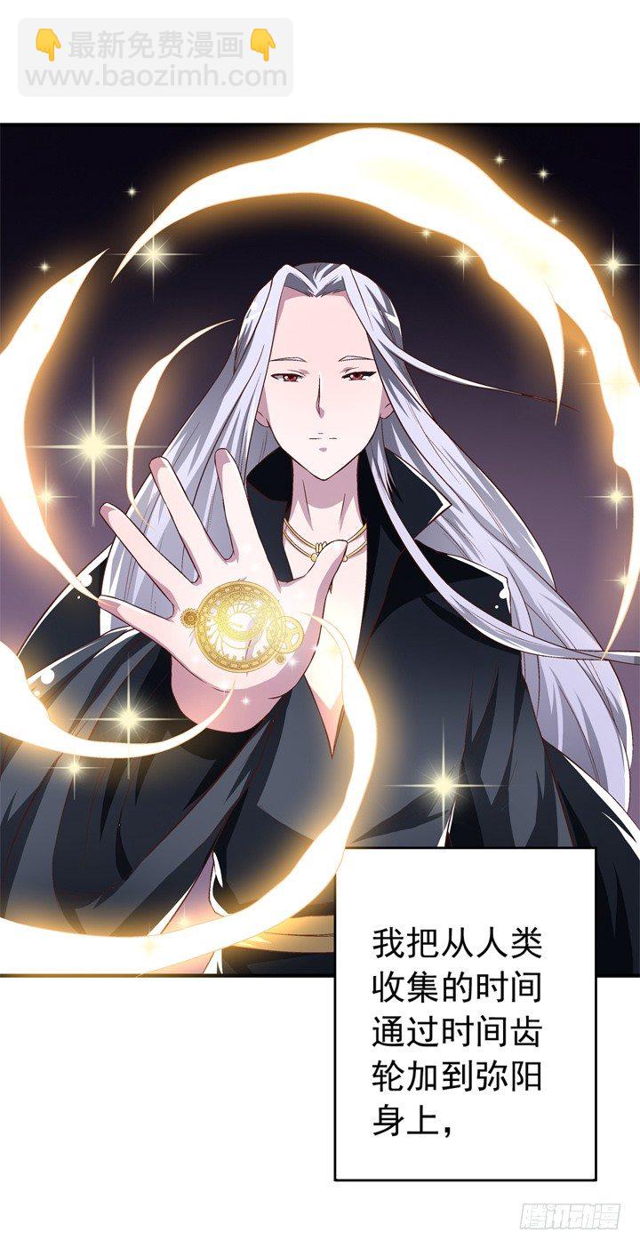 《时间的诱惑》41话 痛不欲生的代价 第10页