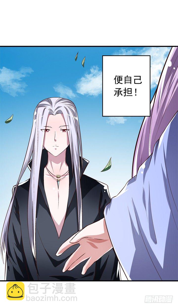 《时间的诱惑》41话 痛不欲生的代价 第20页