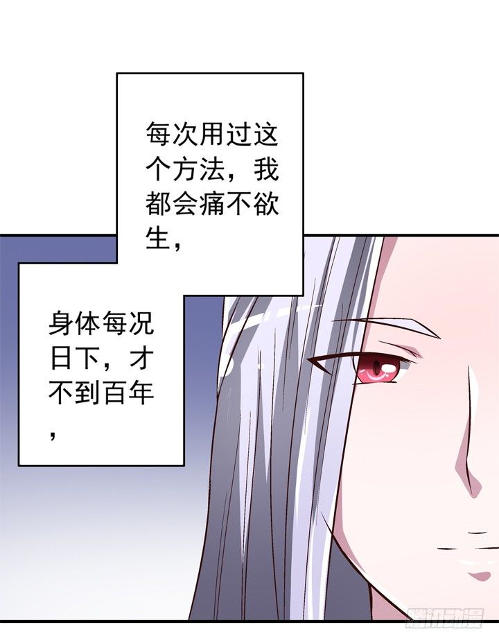 《时间的诱惑》41话 痛不欲生的代价 第21页