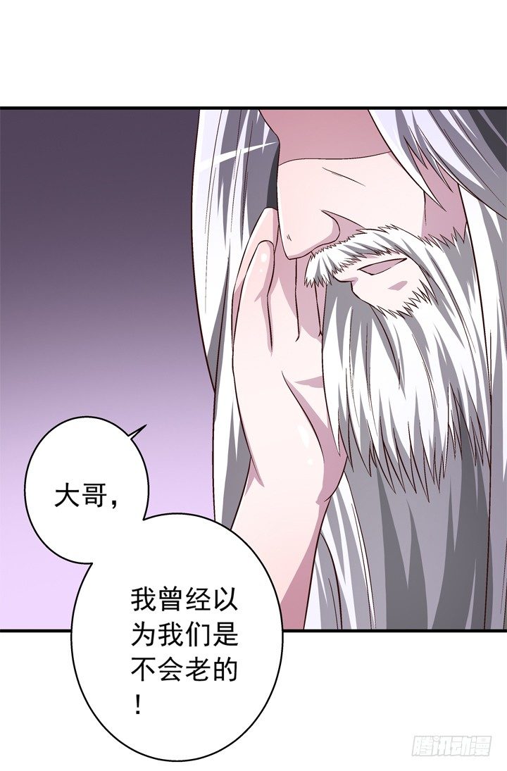 《时间的诱惑》41话 痛不欲生的代价 第24页