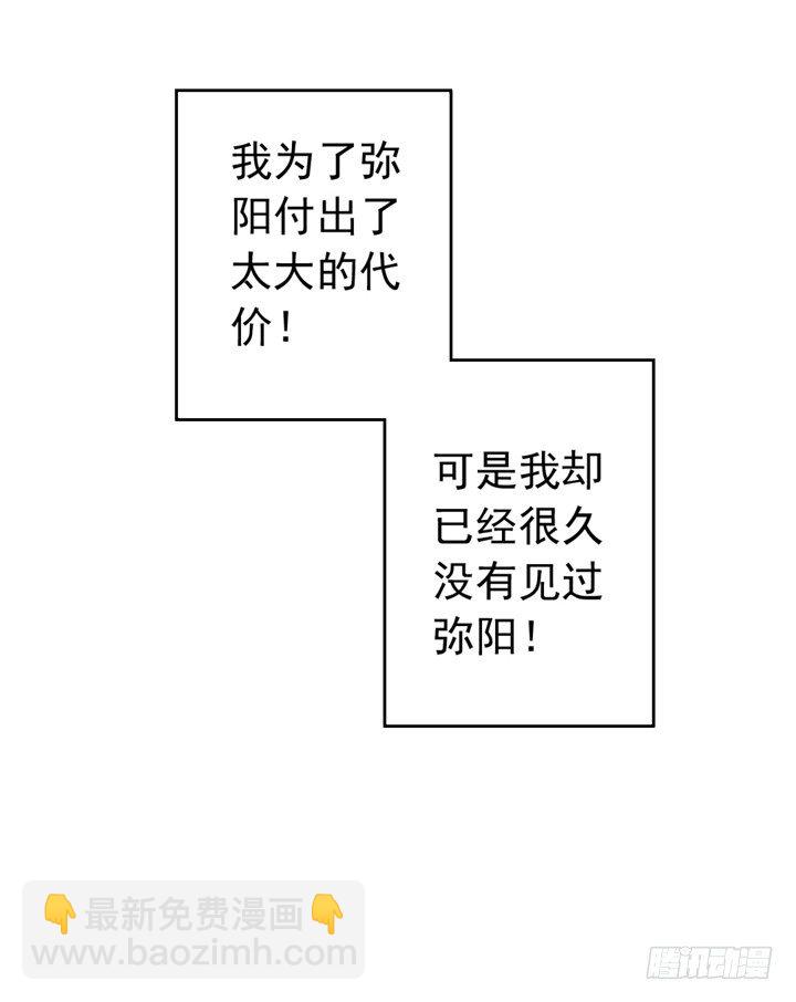 《时间的诱惑》41话 痛不欲生的代价 第26页
