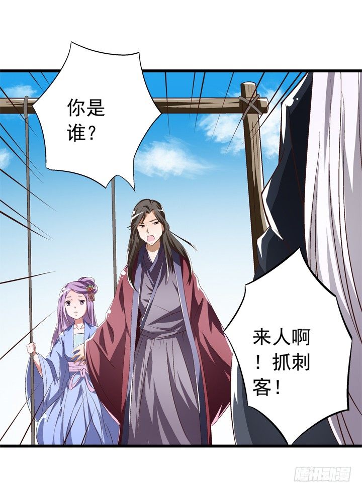 《时间的诱惑》41话 痛不欲生的代价 第33页