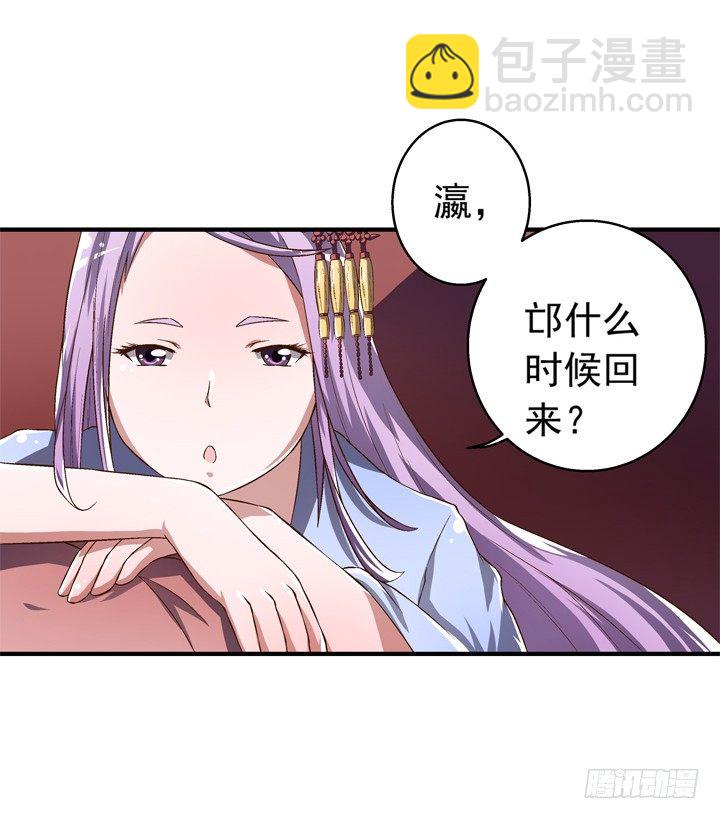 《时间的诱惑》41话 痛不欲生的代价 第4页
