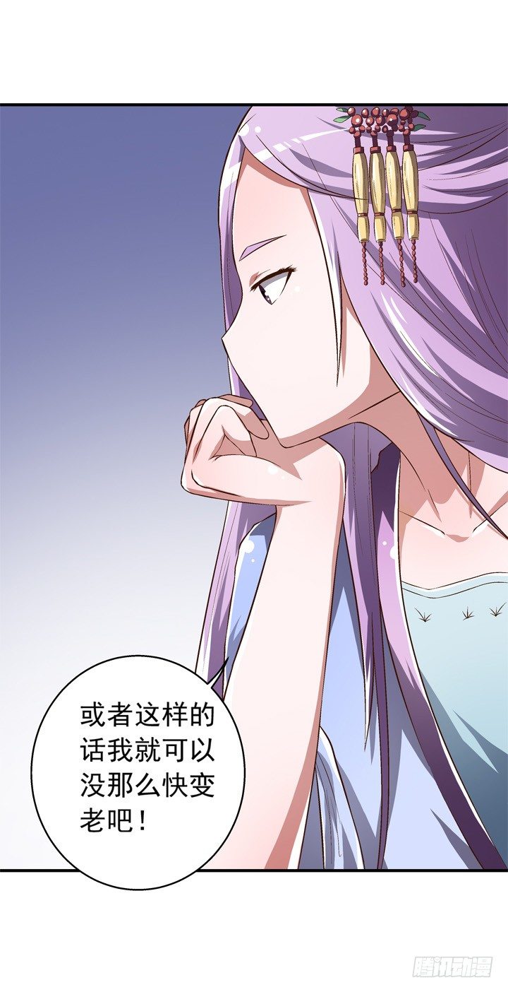 《时间的诱惑》41话 痛不欲生的代价 第6页
