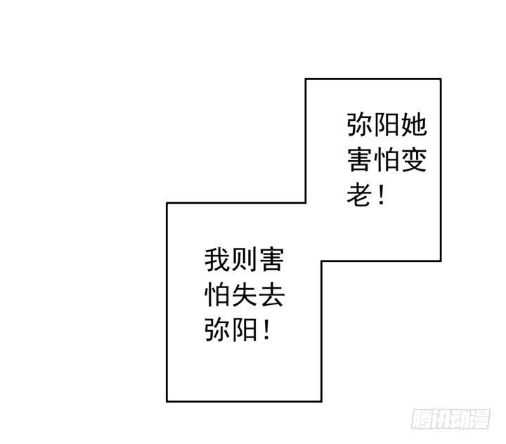 《时间的诱惑》41话 痛不欲生的代价 第7页