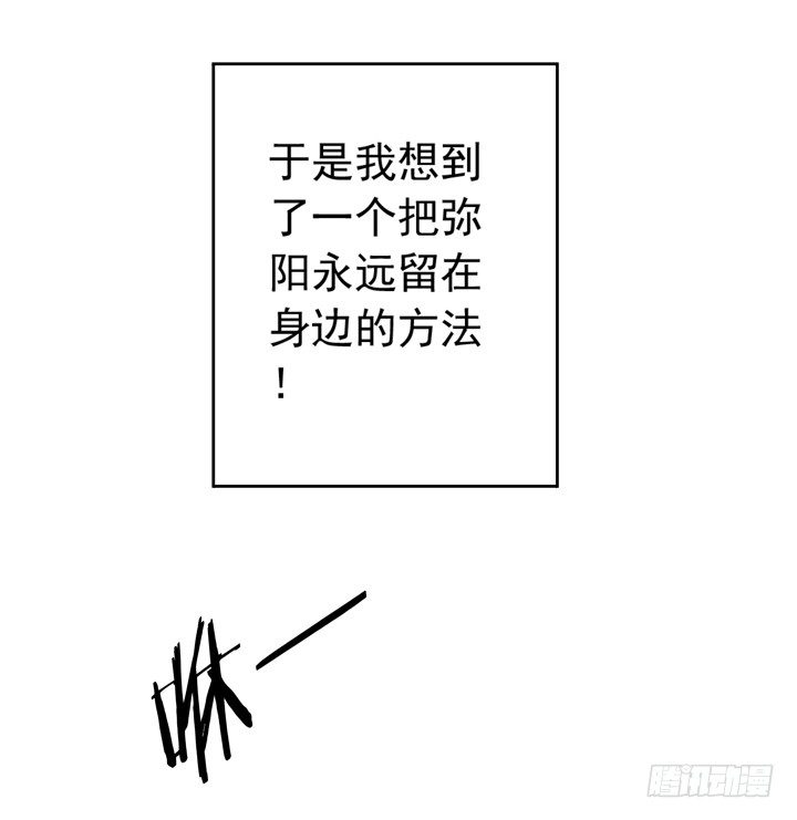《时间的诱惑》41话 痛不欲生的代价 第8页