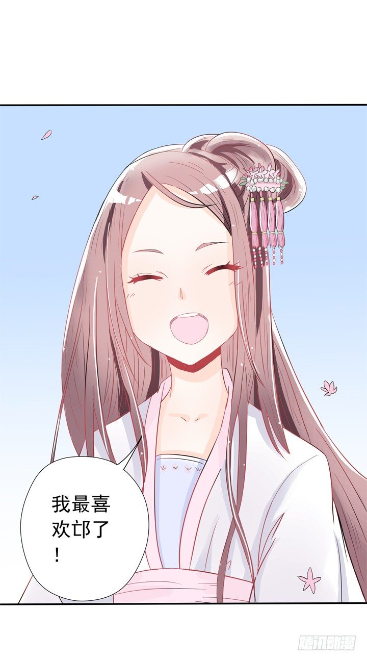 《时间的诱惑》40话 弥邙的爱情 第18页