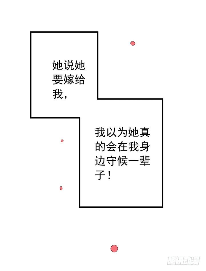 《时间的诱惑》40话 弥邙的爱情 第26页