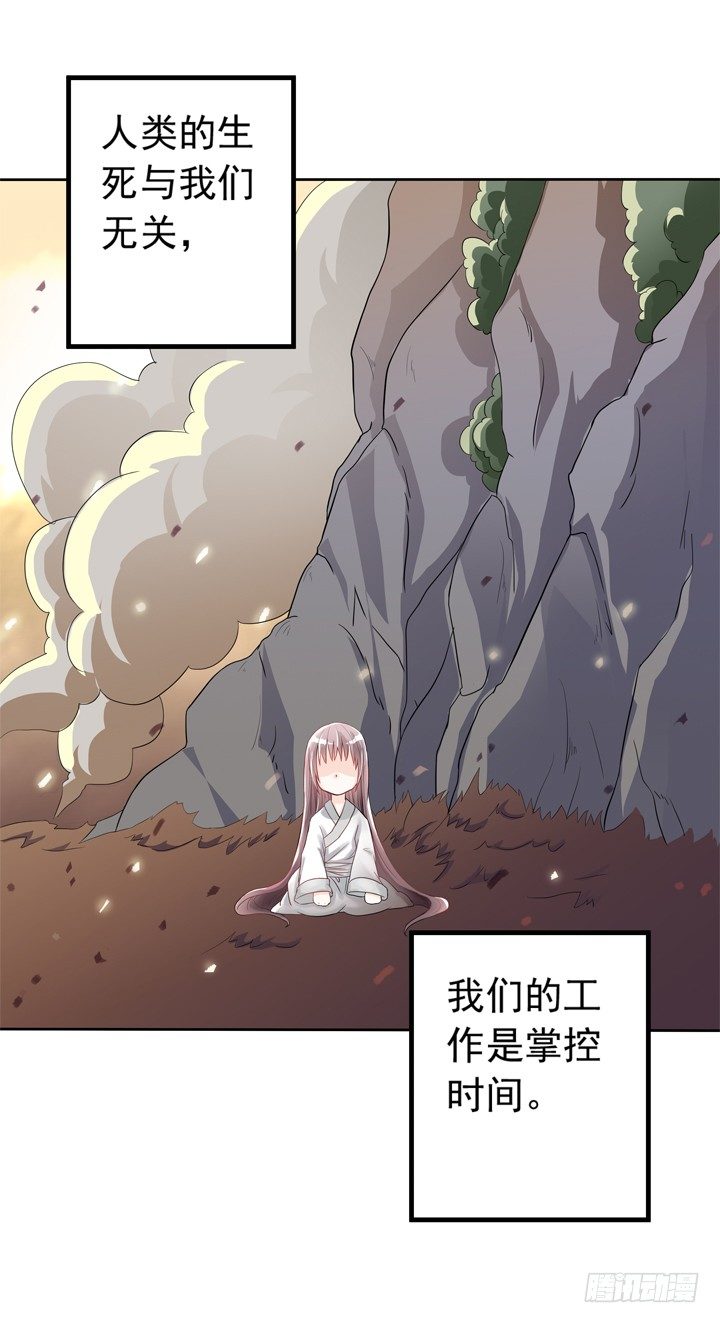 《时间的诱惑》40话 弥邙的爱情 第2页