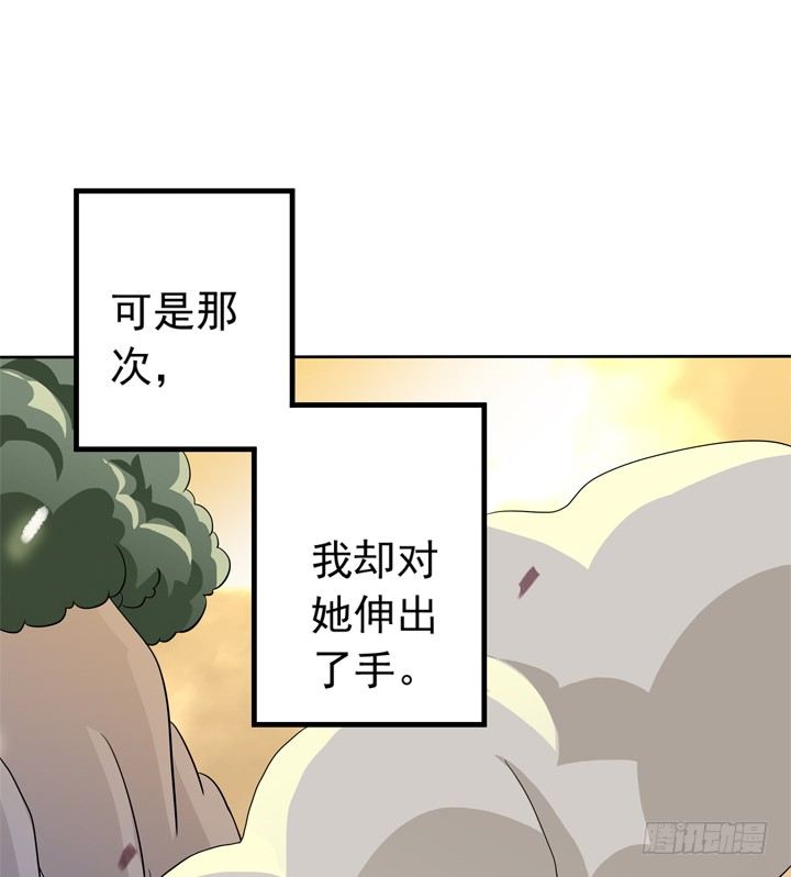 《时间的诱惑》40话 弥邙的爱情 第4页