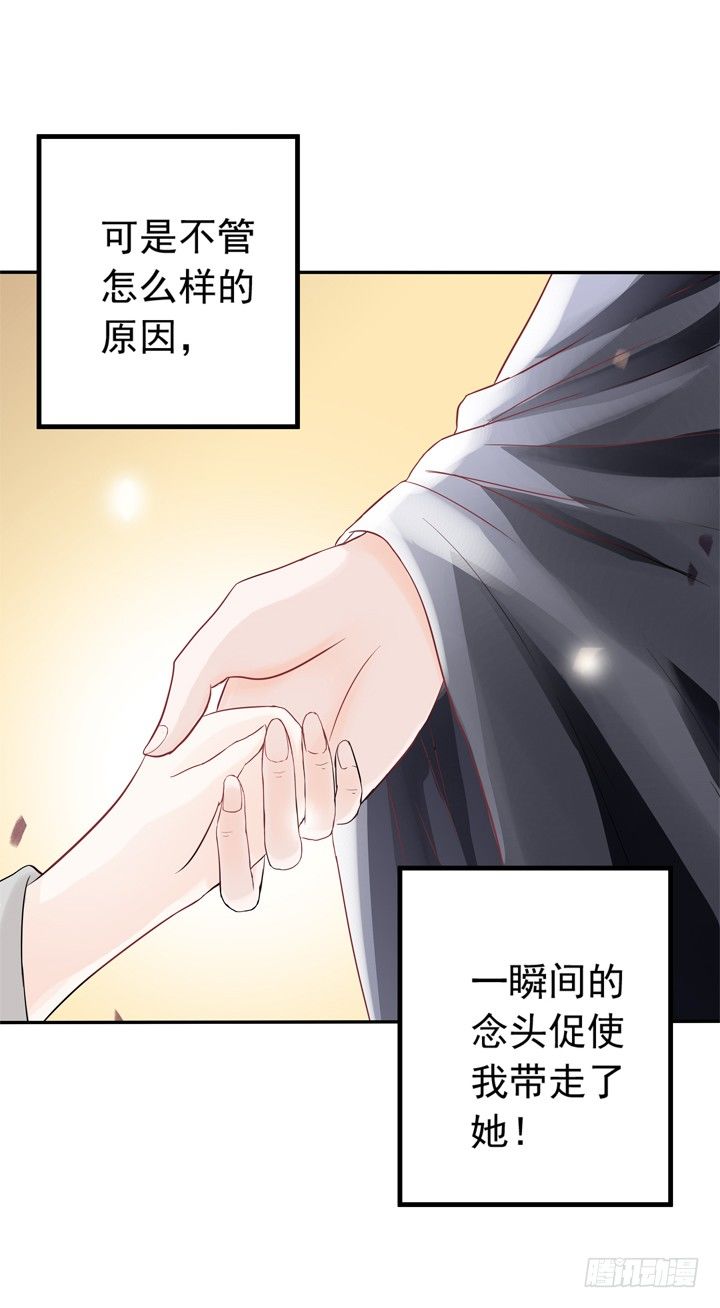 《时间的诱惑》40话 弥邙的爱情 第8页