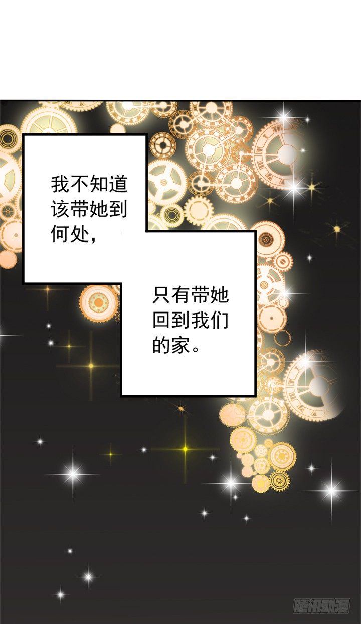 《时间的诱惑》40话 弥邙的爱情 第9页