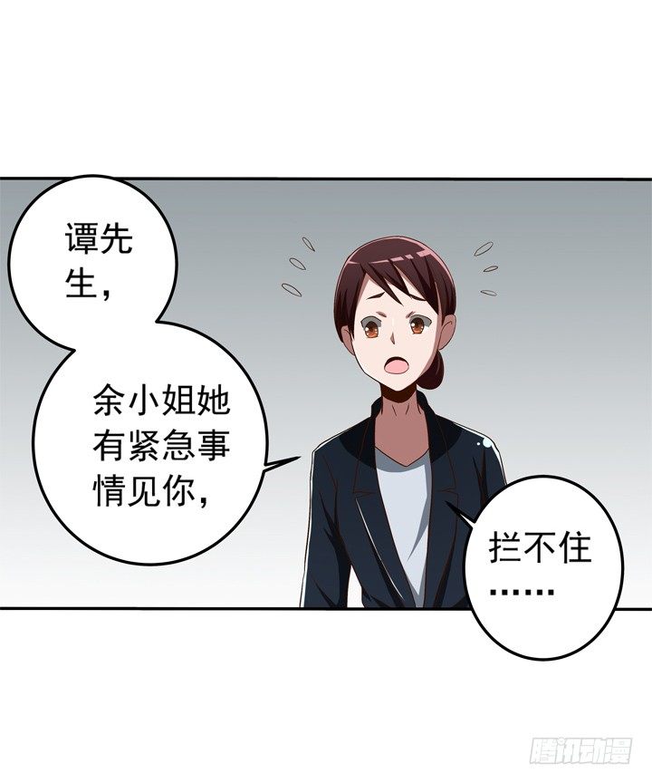 《时间的诱惑》45话 出轨遭曝光 第20页