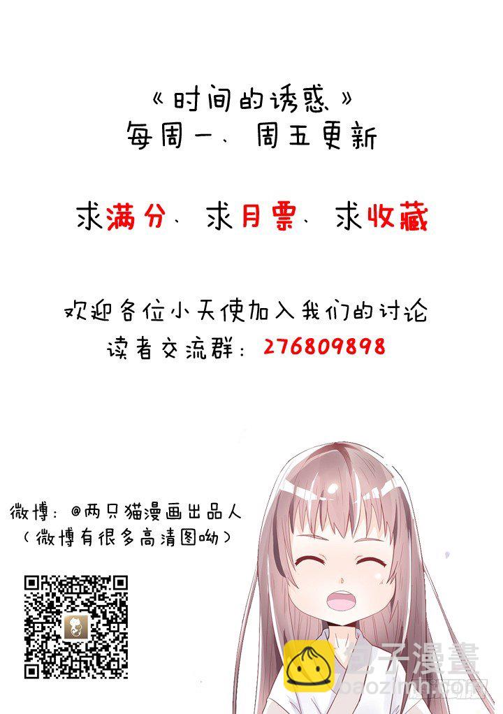 《时间的诱惑》45话 出轨遭曝光 第27页