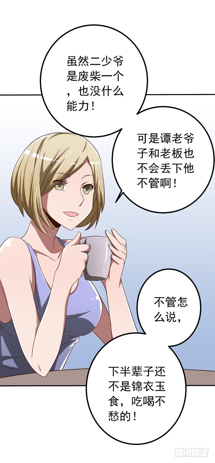 《时间的诱惑》45话 出轨遭曝光 第4页