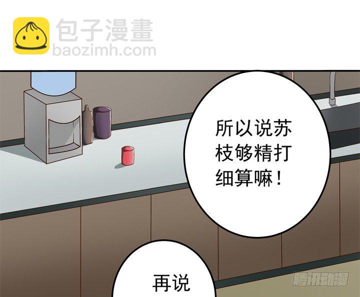 《时间的诱惑》45话 出轨遭曝光 第5页