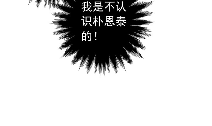 《时间的诱惑》44话 我知道你的秘密 第11页