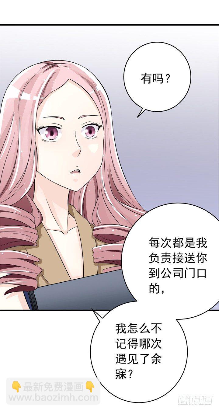 《时间的诱惑》44话 我知道你的秘密 第13页