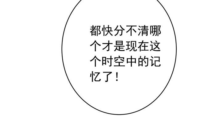《时间的诱惑》44话 我知道你的秘密 第18页
