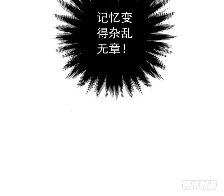 《时间的诱惑》44话 我知道你的秘密 第23页