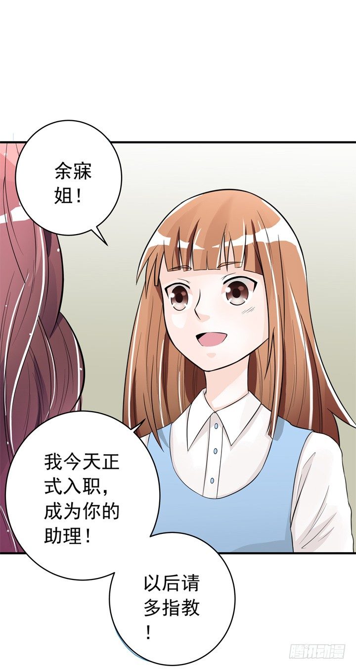 《时间的诱惑》44话 我知道你的秘密 第26页